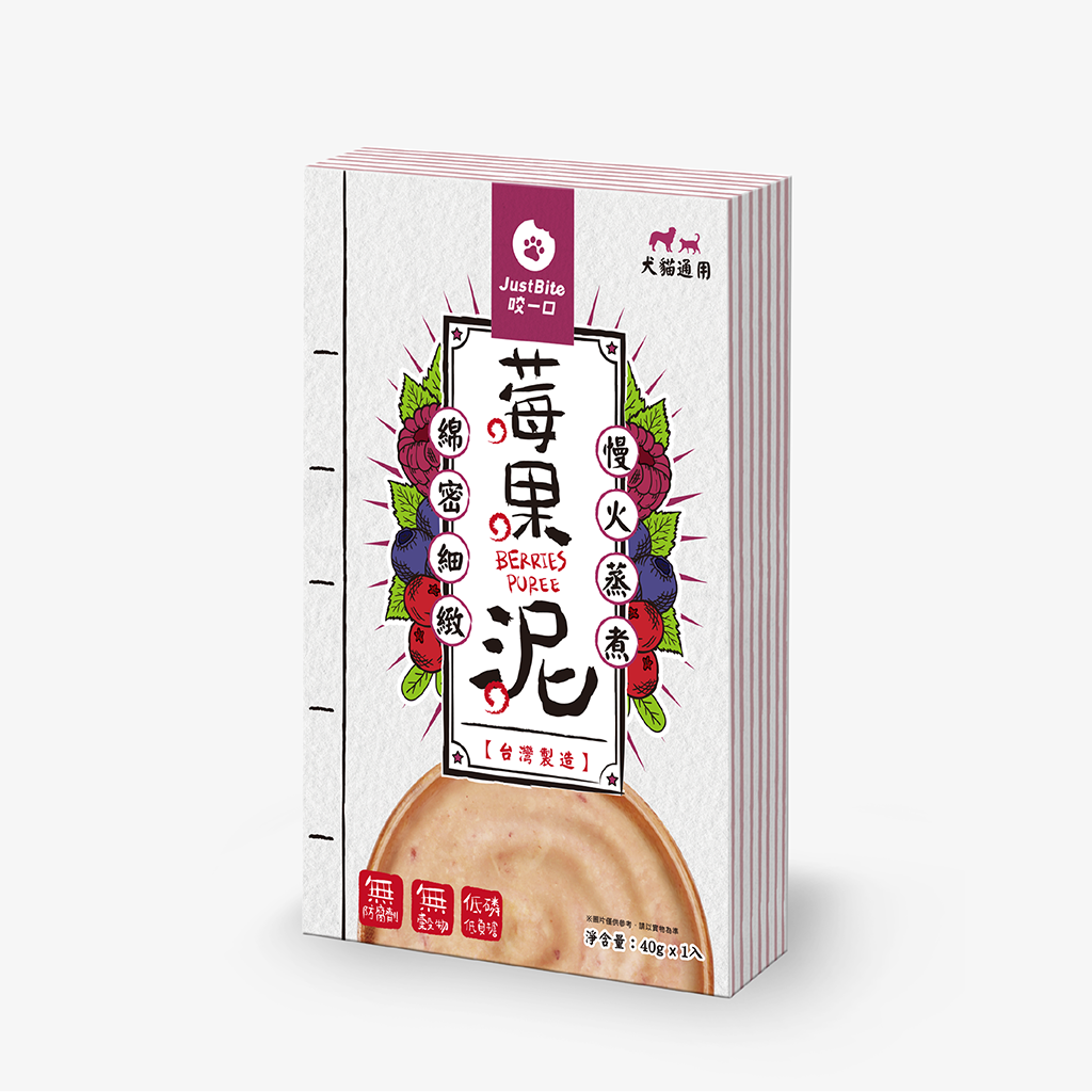 JustBite咬一口-寵物低磷莓果泥