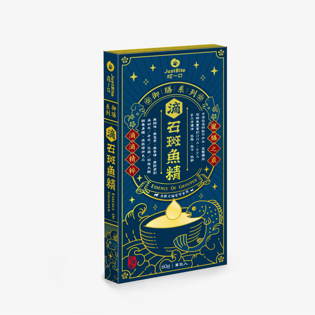 JustBite咬一口-滴雞精