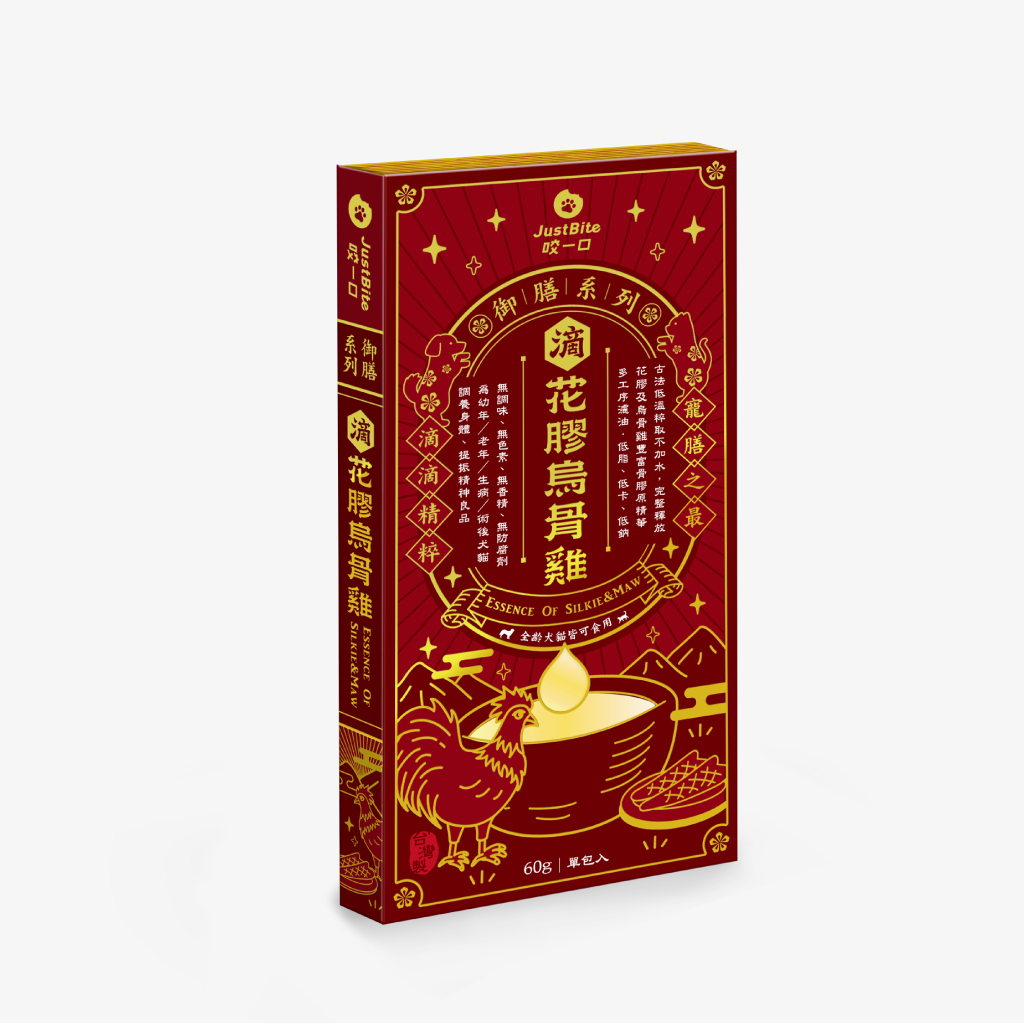JustBite咬一口-滴雞精