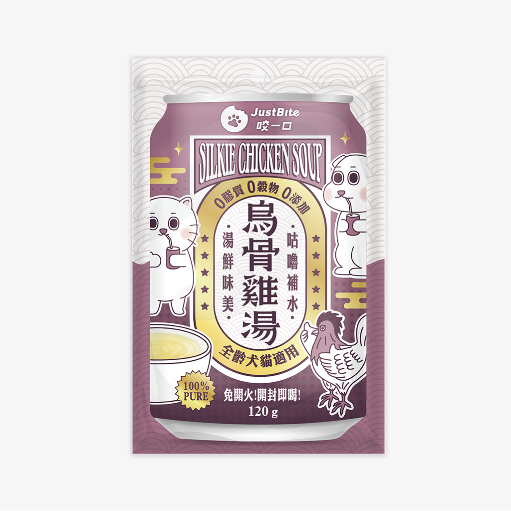 JustBite咬一口-補水烏骨雞湯