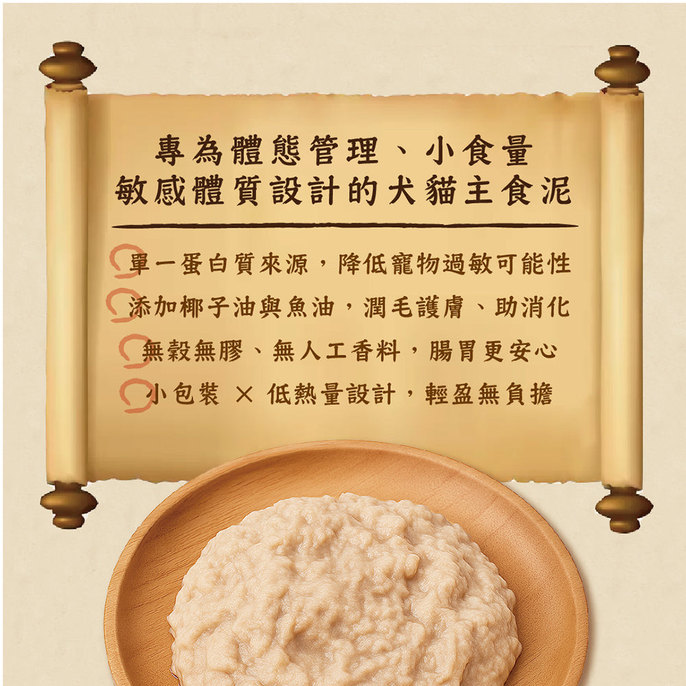 JustBite咬一口-單一純肉主食雞肉泥